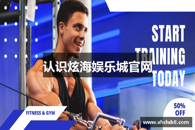 认识炫海娱乐城官网
